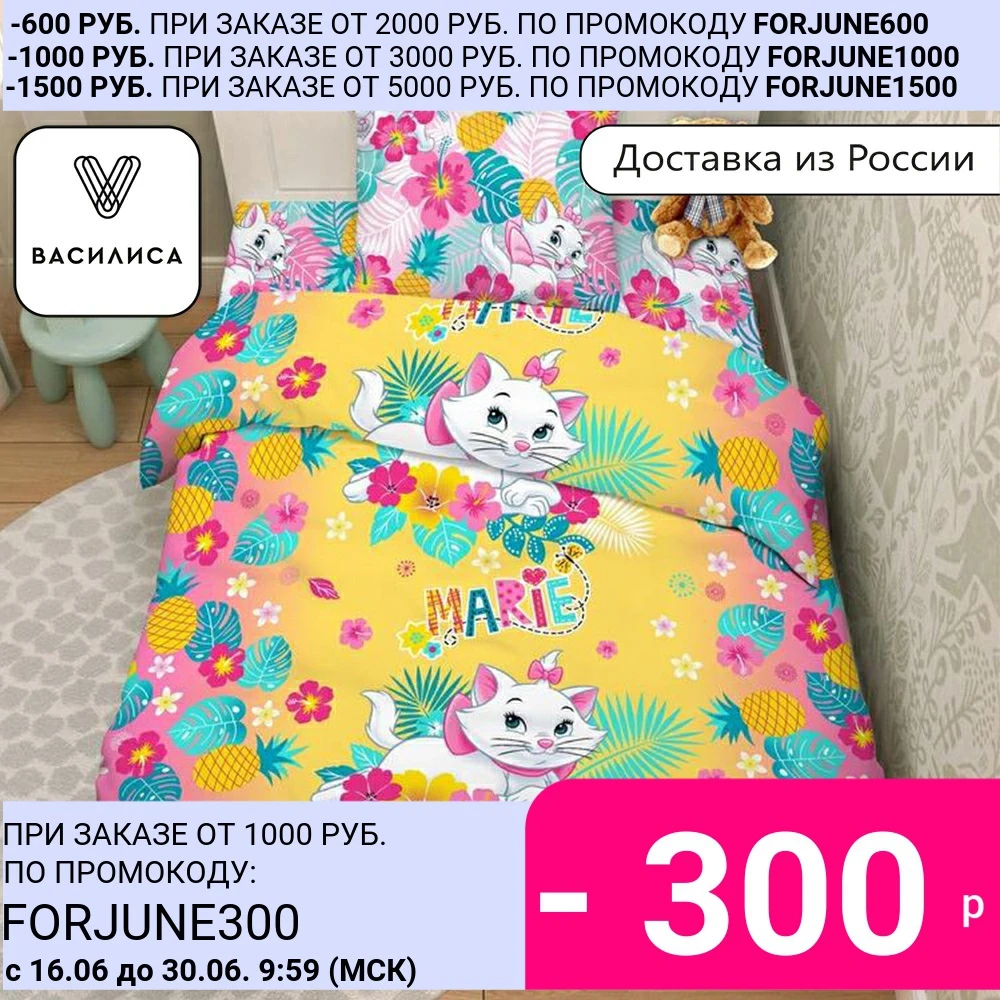 Комплект постельного белья для детей Кошка Мари из бязи 100% хлопок рис. 9688