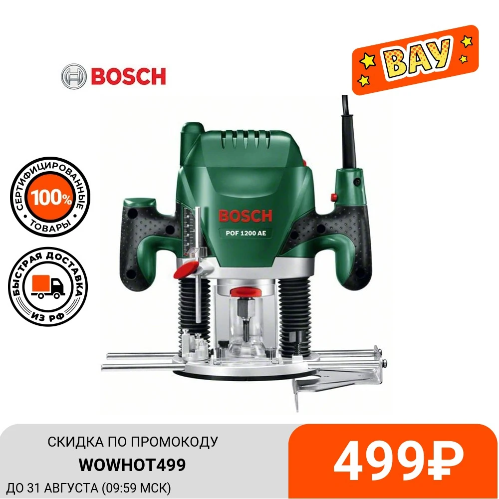 Фрезер Bosch POF1200 AE 1200Вт 28000об/мин макс.ход:55мм|Фреза| |