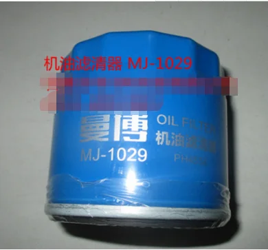 

PH4558.10110442010000 Oil Filter for GAC Trumpchi GS5