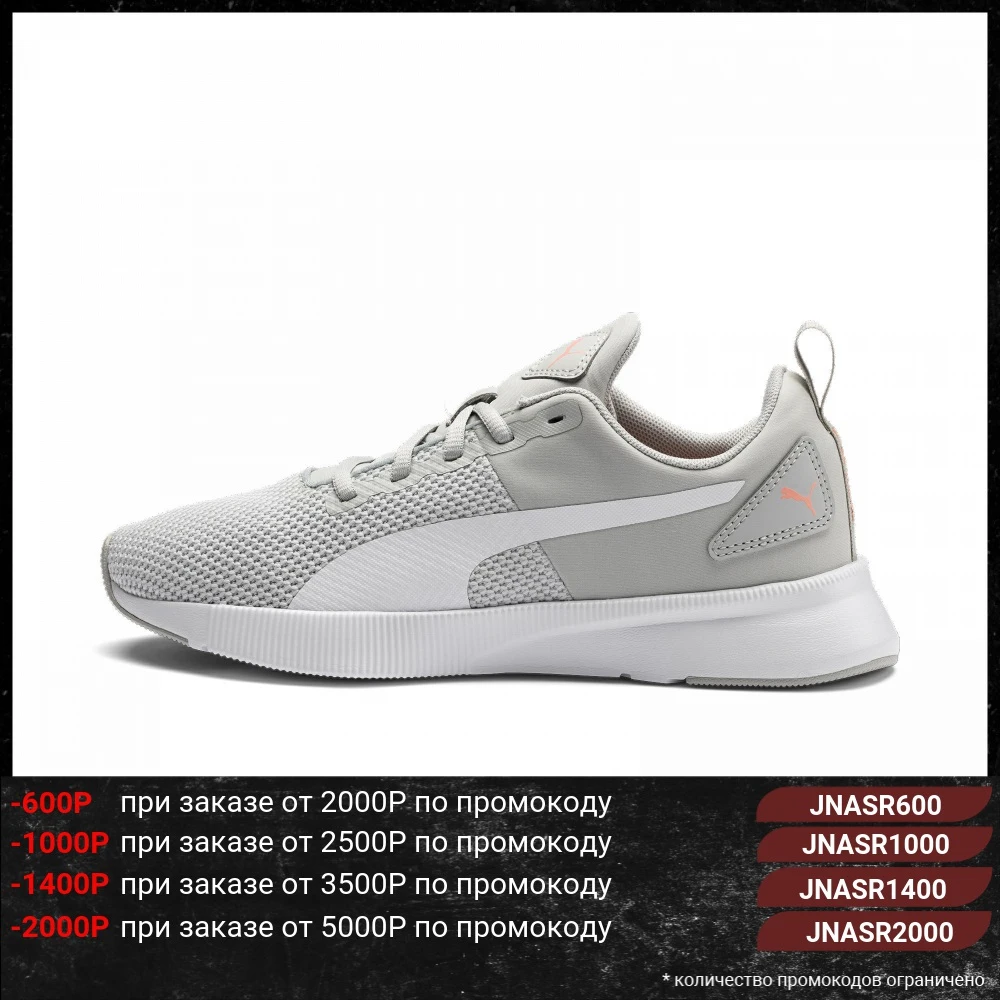 Кроссовки PUMA FLYER RUNNER|Кроссовки для бега| |