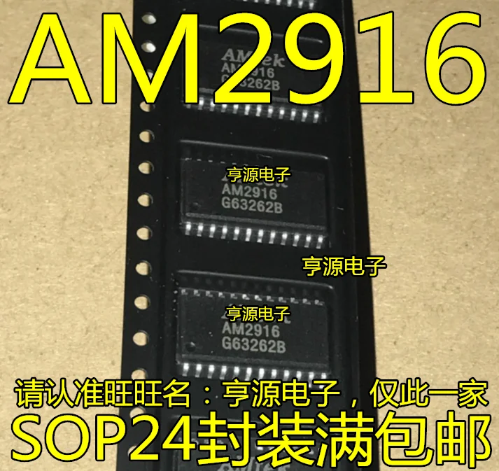

5 шт. AM2916 AM2916-L/F SOP24