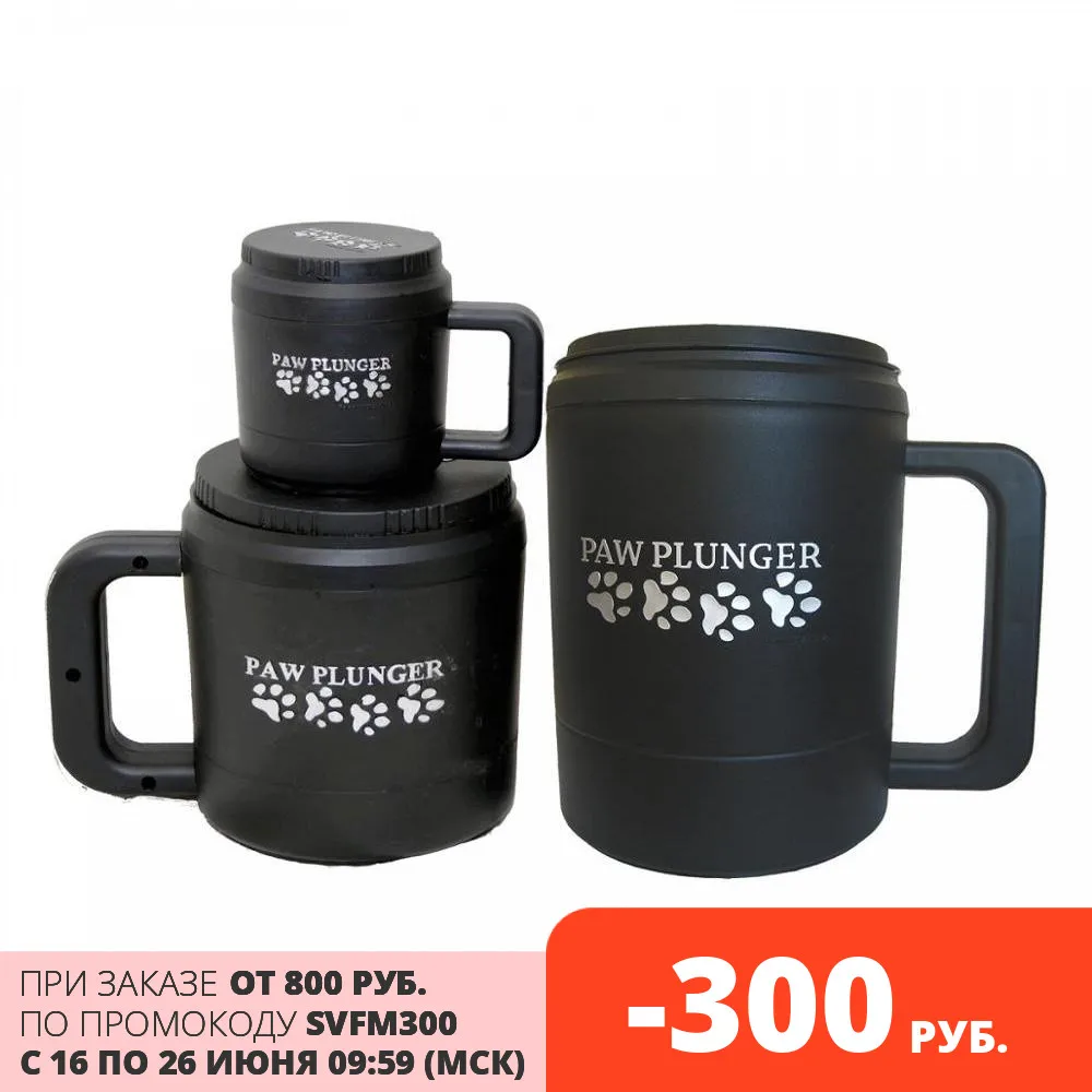 Paw Plunger Лапомойка чёрная|Аксессуары для собак| |