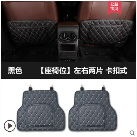 Автомобильный манго для Volkswagen Tiguan 2010 2011 2012 2013 заднего сиденья антиударная площадка накладка