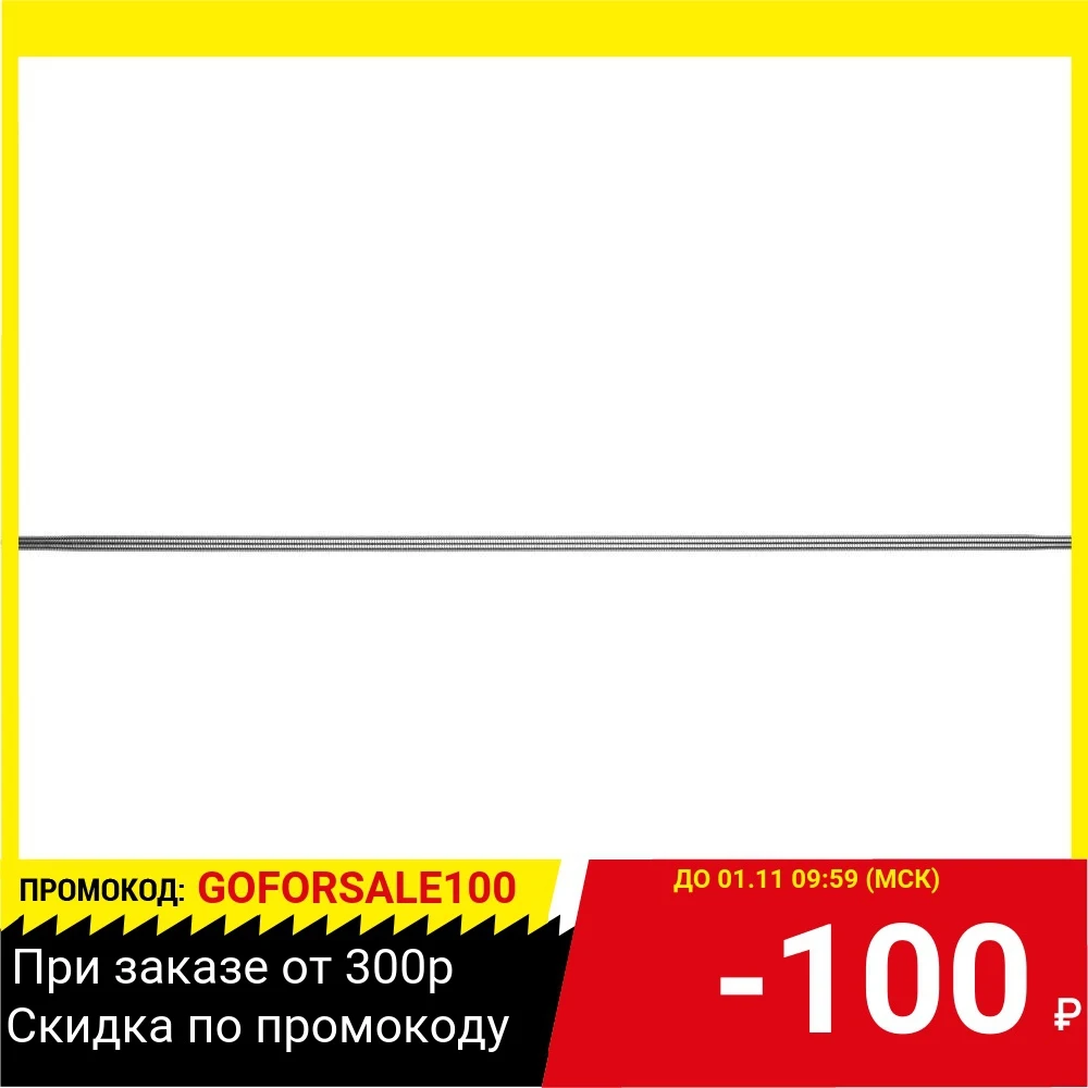 Пружина ЗУБР 23532-16 МАСТЕР внутренняя для гибки металлопластиковых труб 16мм |