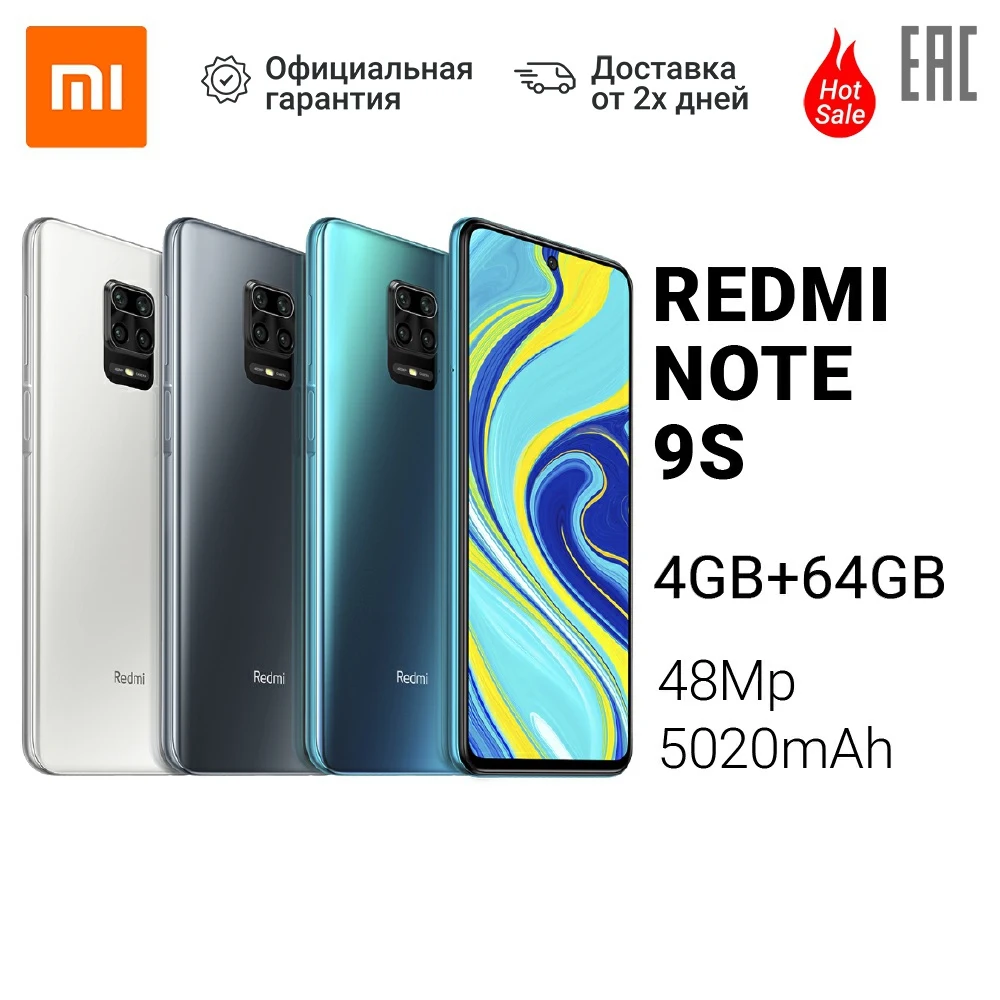 Смартфон Xiaomi Redmi Note 9S /4Гб+64Гб /Камера 48Мп /5020mAh/ [Доставка от 2 дней Ростест
