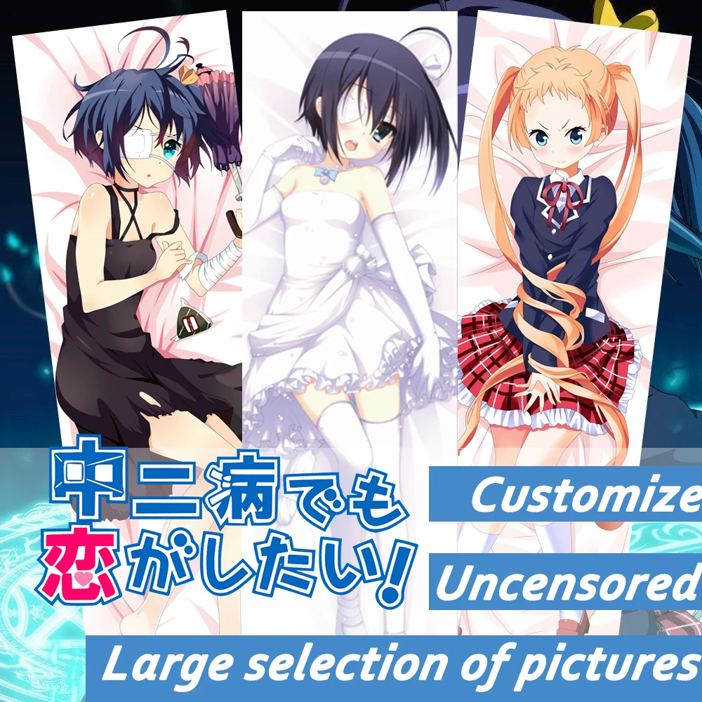 Подушка для постельного белья Love Chunibyo &amp Other Delusions таканаши Рикка Наволочка на