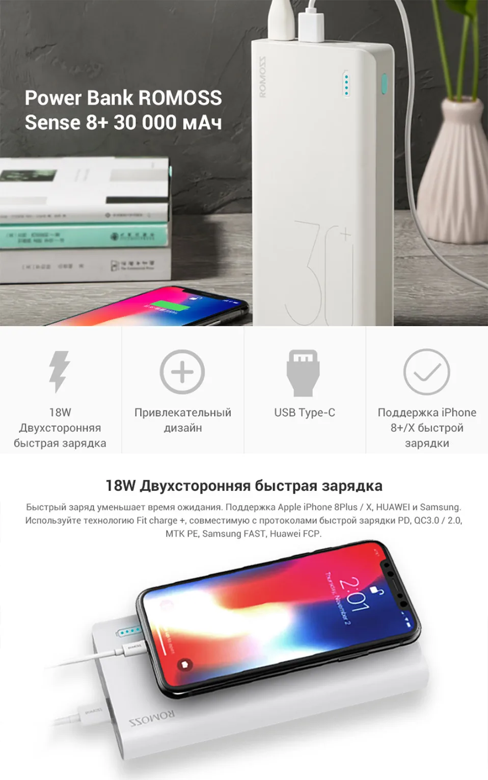 Внешний аккумулятор Romoss Sense 8+ 30000 мАч переносной повербанк мобильный аккумулятор портативная батарея