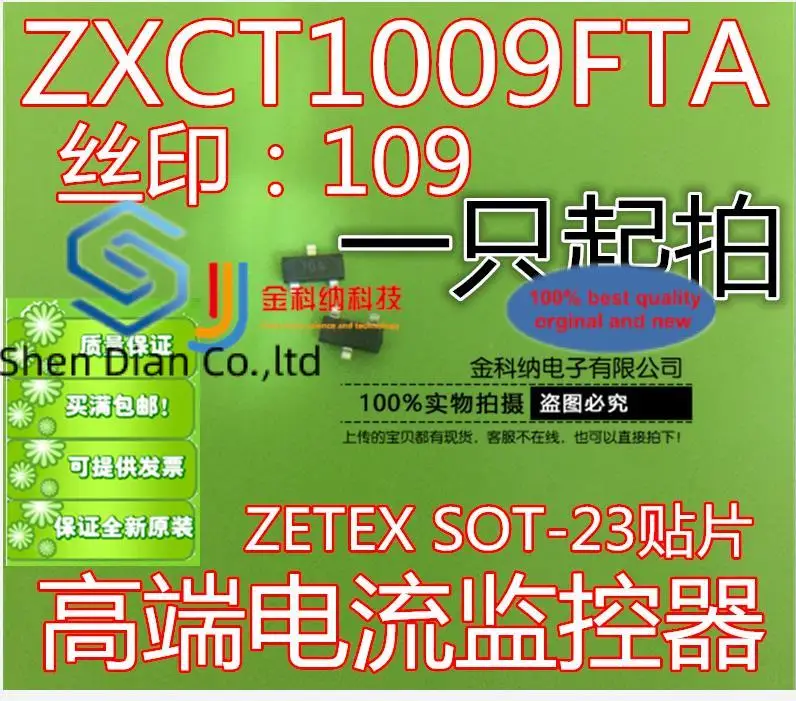 10 шт., 100% оригинальная новинка, в наличии ZXCT1009FTA, трафаретная печать: 109 ZETEX SOT-23, высококлассный монитор тока