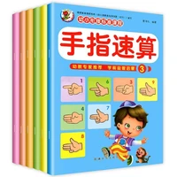 3 8 years kindergarten finger quick calculation mental arithmetic brain arithmetic 10 100 addition and subtraction exercises art