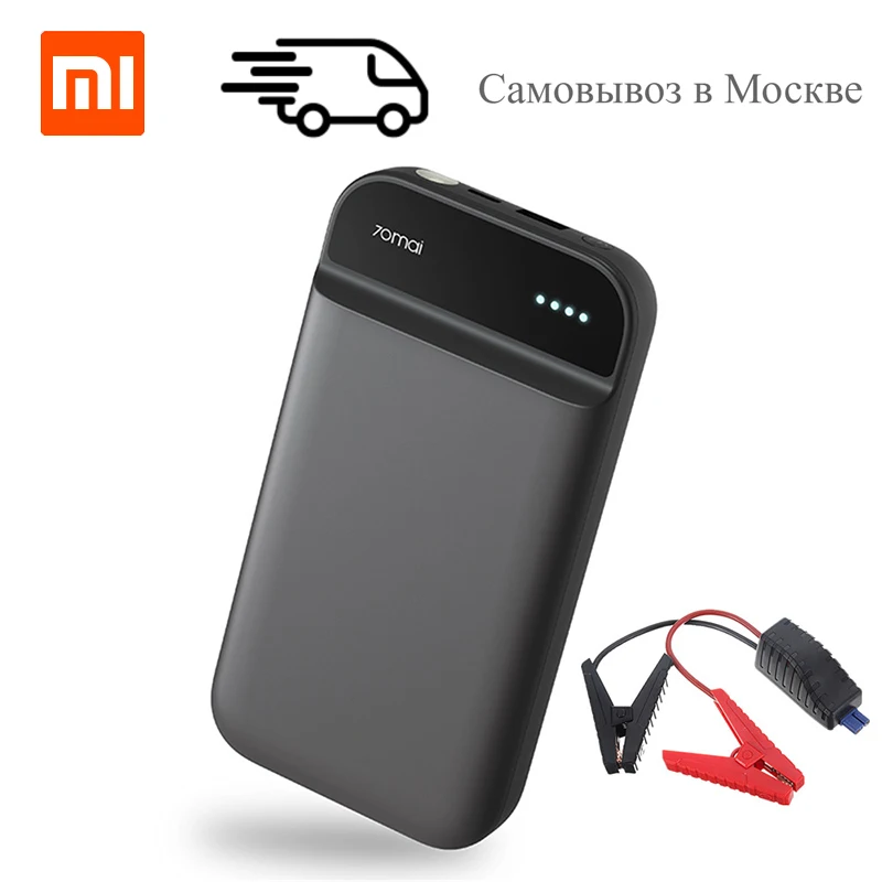 Пусковое устройство для автомобиля Xiaomi 70mai повербанк xiaomi стартёр сяоми 11100