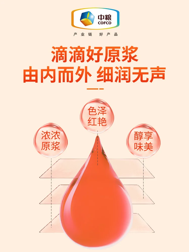 

Cofco medlar protoplasmic fresh Chinese wolfberry juice, wolfberry liquid fresh medlar original pulp of ningxia