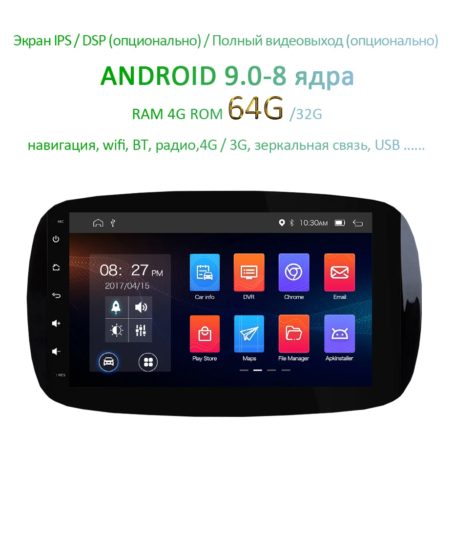 Ips DSP 4G 64G " Android 9,0 1din Автомобильный gps радио для Mercedes Benz Интеллектуальный мультимедийный проигрыватель Авто Стерео без автомобильного dvd-плеера