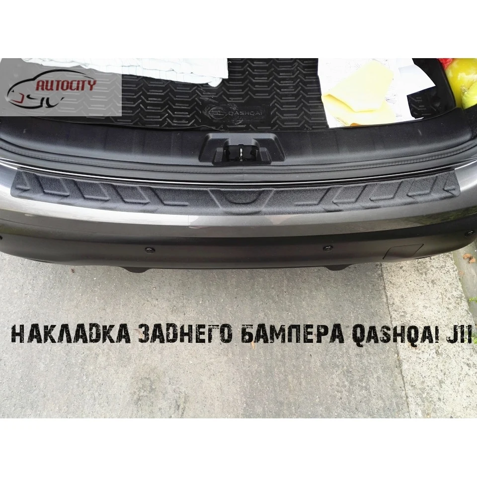 Накладка на задний бампер Ниссан Qashqai защита заднего бампера Кашкай J11 2014-2018