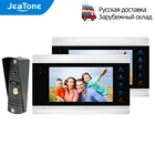 Видеодомофон JeaTone для дома, экран 7 дюймов, камера дверного звонка 1200TVL, двусторонний разговор и запись обнаружения движения