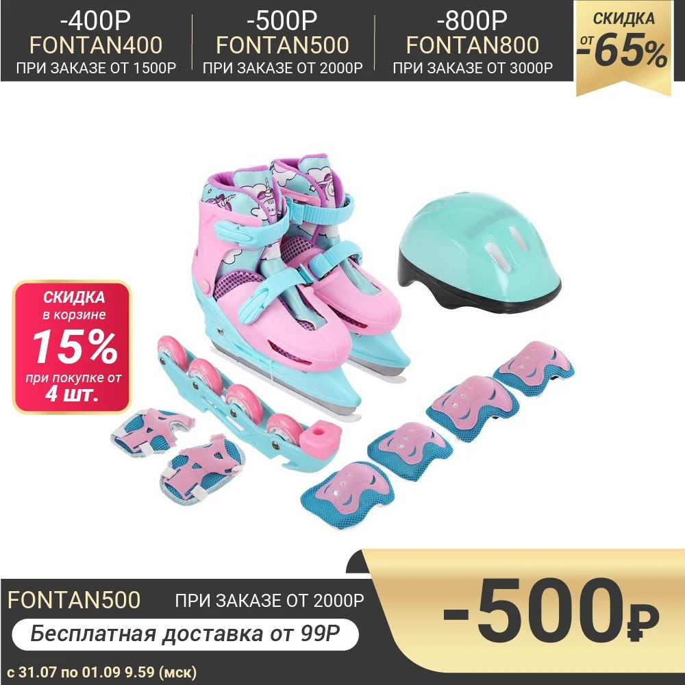 Коньки ледовые раздвижные 223Y с роликовой платформой PVC колеса|Обувь для роликов| |