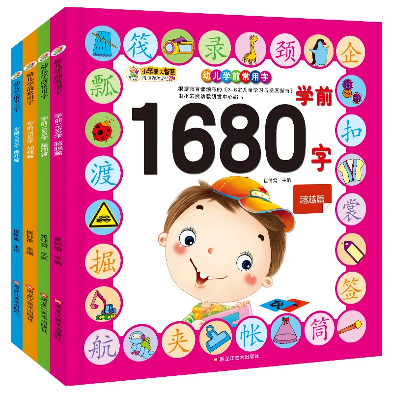 

4 шт./компл. 1680 букв, новые книги для раннего развития для детей, Дошкольное обучение, карточки с китайскими иероглифами с картинкой и пиньинь...