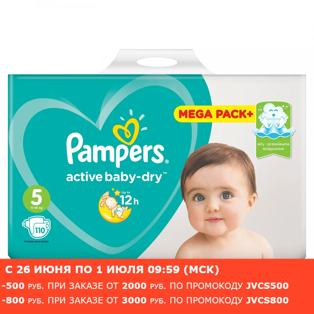 Подгузники Pampers Active Baby Dry 11 16 кг 5 размер 110 шт.|baby diapers|diapers for - Цена: 2 302,93 руб.
