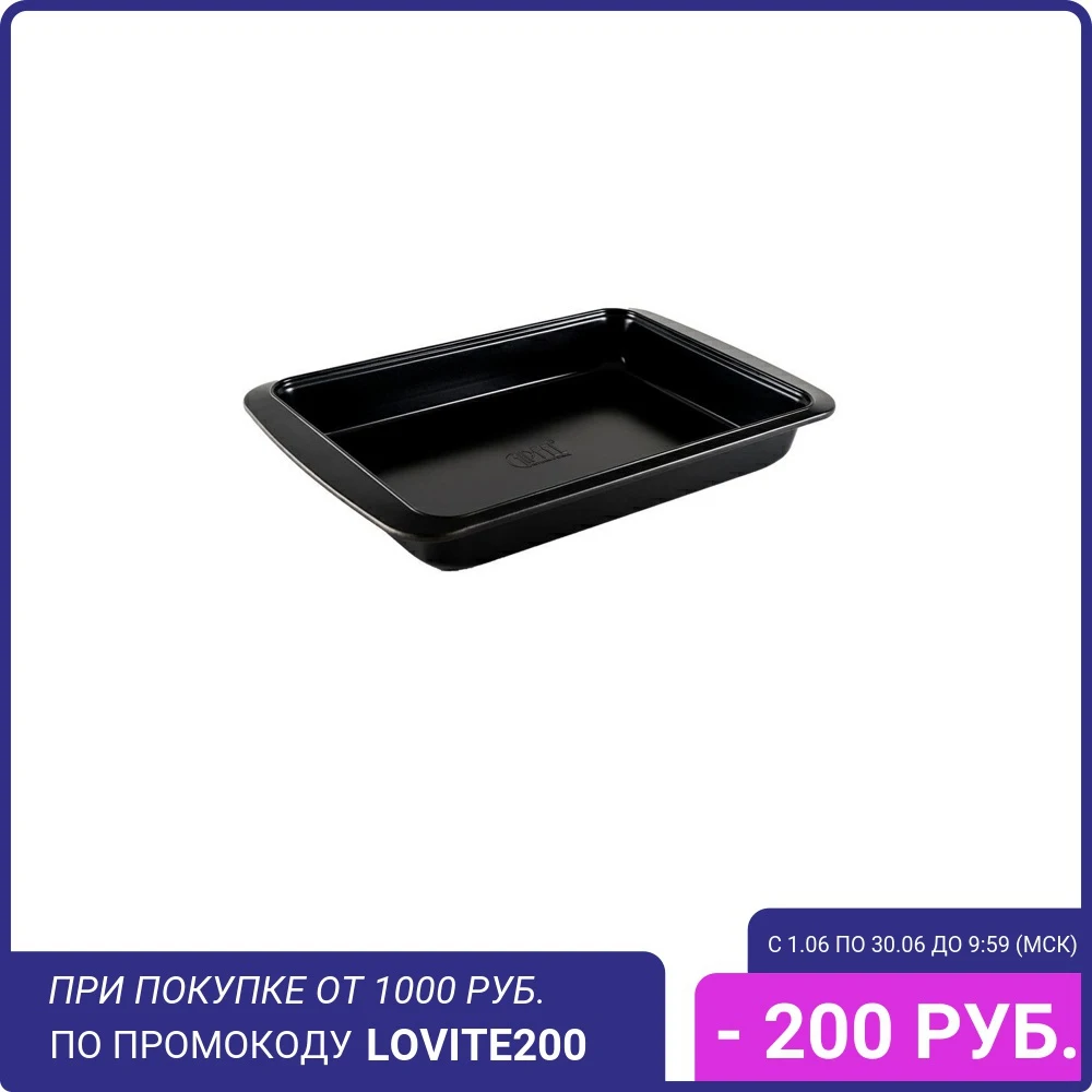 Форма для выпечки GIPFEL 1869 LUNA 39 5x26x5 5см| |