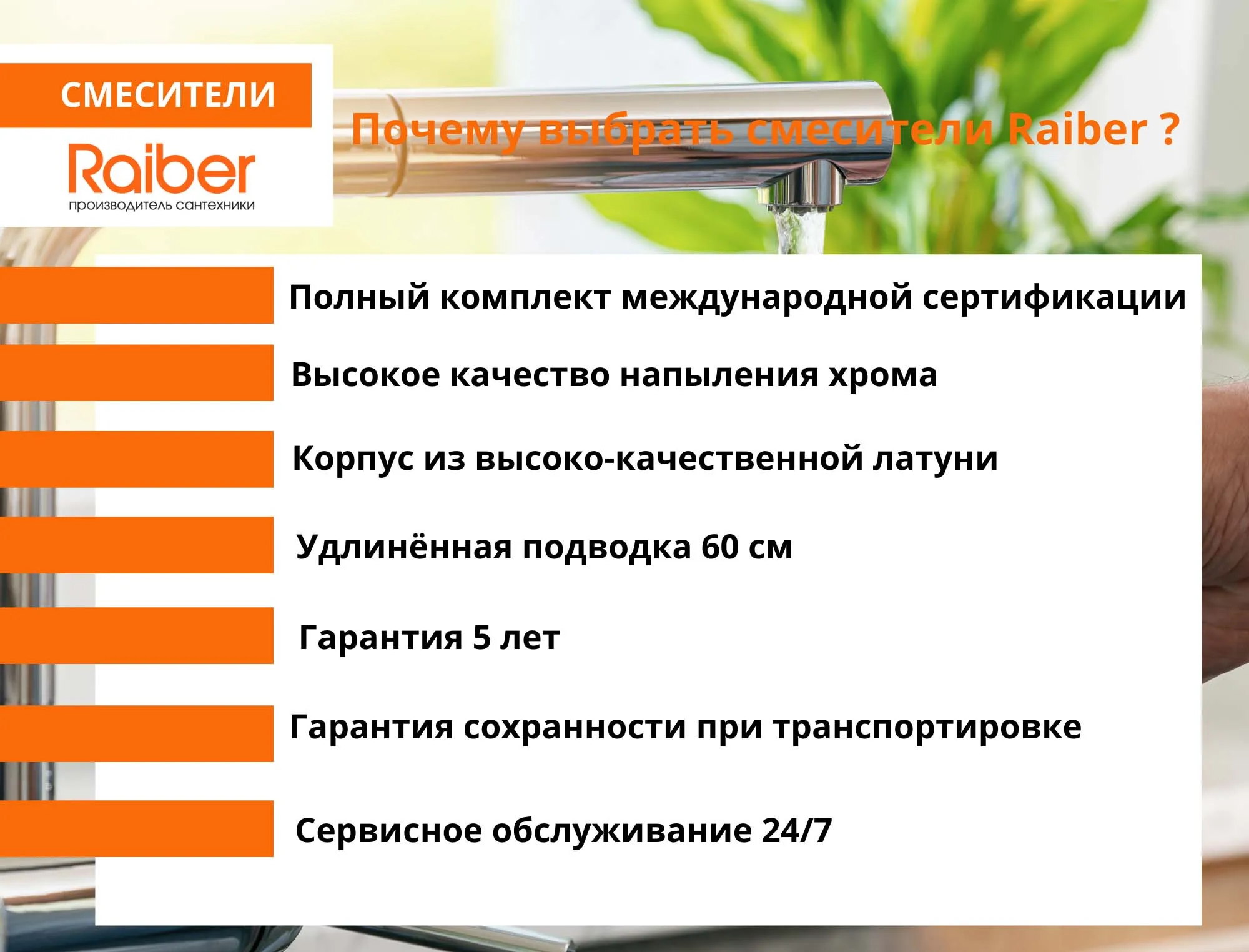 Смеситель для раковины Talis R8001 смеситель ванны кран в ванну Raiber | Обустройство