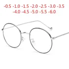 Очки мужские и женские, круглая металлическая оправа, сверхлегкие очки для близорукости,-0,5-1-1,5-2-2,5-3-3,5-4-4,5-5 -6