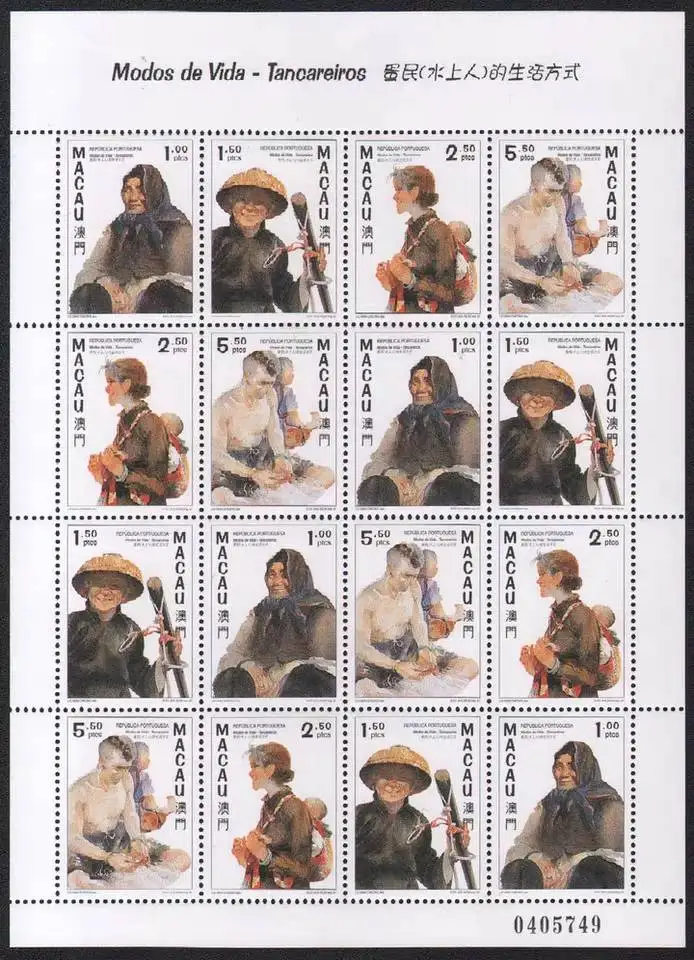 Набор почтовых марок Dans 1997 Macao Post | Дом и сад