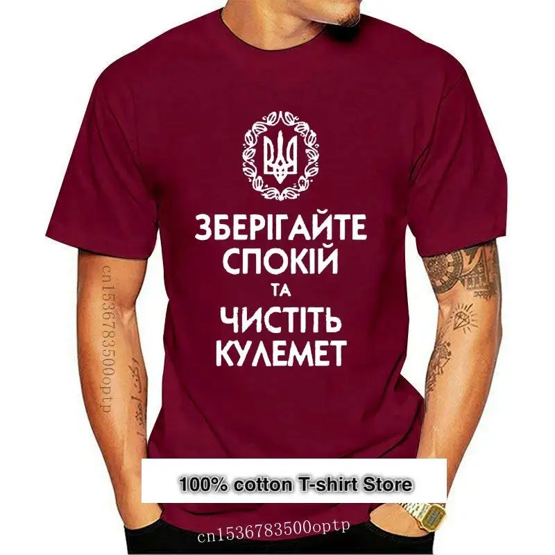 

New Ukrainian T-Shirt Keep Calm and Clean The Gun High Quality 2021 Summer 2021 Costumes for Men O-Neck T Shirt