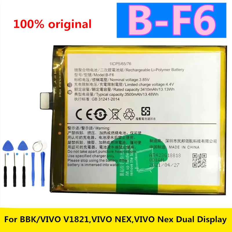 Аккумулятор B-D5 B B2 D9 E5 C9 G1 мобильный телефон для Vivo V7 Y65 Y5s Y75s Y66 Y67 V5S Y85 V9 Z1 Z5 Y81 Y83 Y79A / +