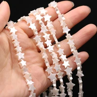 natural freshwater shell beaded five pointed star white imitation pearl shell beads for jewelry making diy necklace bracelet