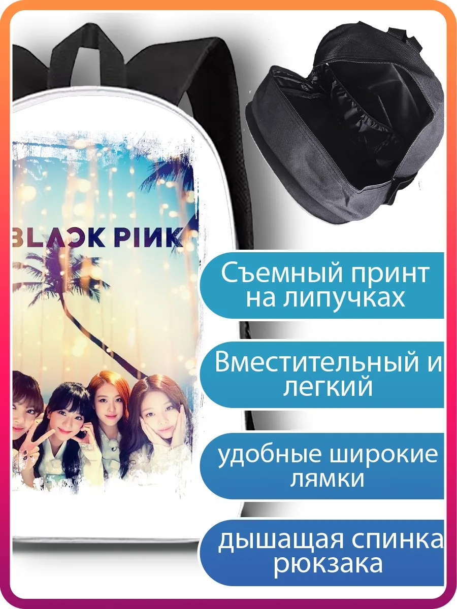 Рюкзак BLACKPINK (блэкпинк K-pop girl group Лиса Джису Розэ Дженни) - 3090 —