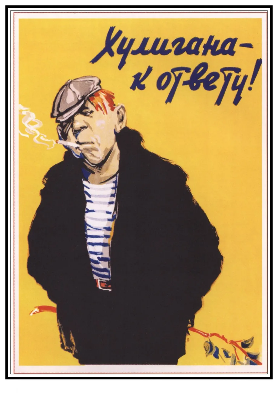 Старые винтажные старые постеры старины Советского Союза простые креативные из