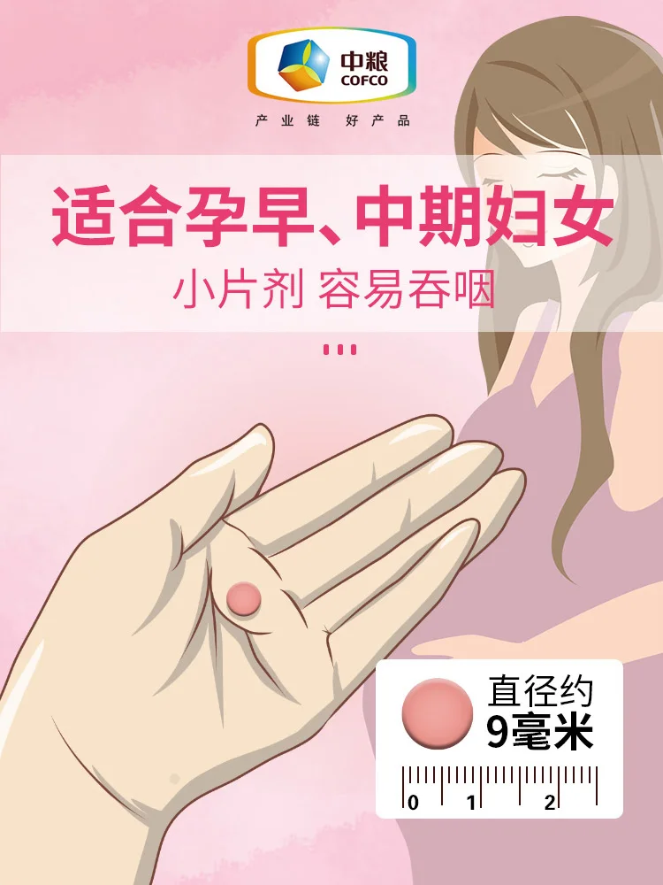 

Cofco folic acid for pregnant Tmall before childbirth and early pregnant nutrition quality goods iron folic acid