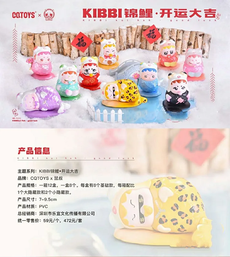

Kibbi Koi Lucky Lucky Series Trendy Toys Blind Box Figure Surprise Box Anime Figures Random One Piece
