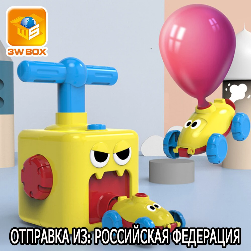 3 Вт мощный воздушный шар пусковая башня игрушка пазл веселая образовательная