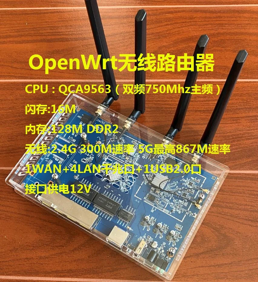 Двухдиапазонный Qualcomm QCA9563 Гигабитный беспроводной роутер под прошивку OpenWrt 16M/128M