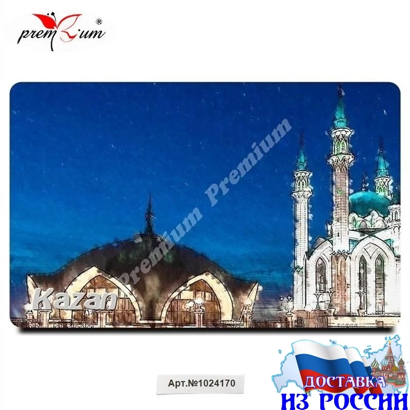 Магнит Казань Россия | Дом и сад