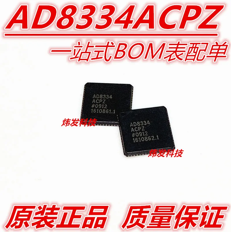 

AD8334ACPZ AD8334 QFN-64