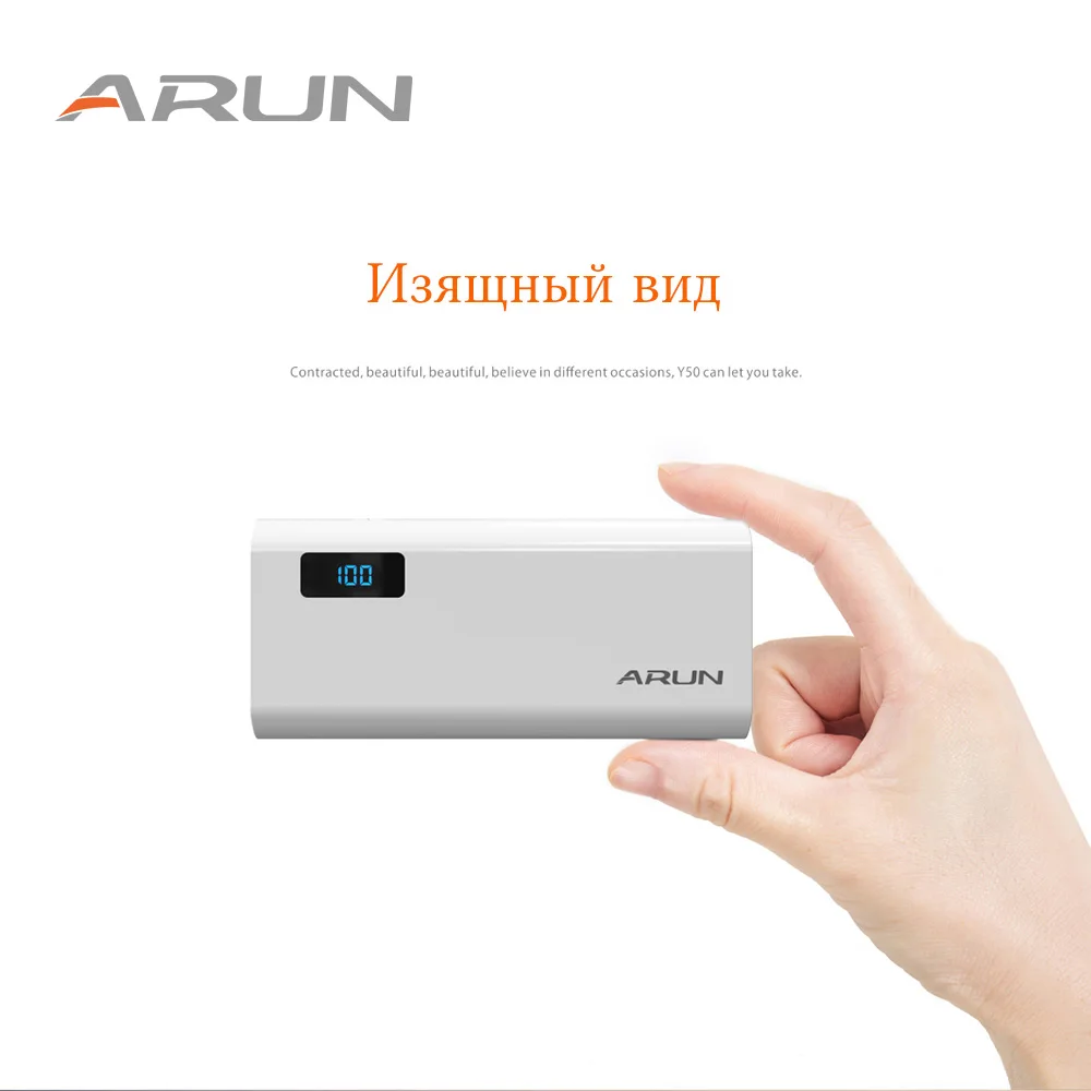 Внешний аккумулятор ARUN ёмкость 10000мАч 2 выходных порта USB LED фонарик подойдёт для