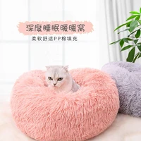 round cat bed pet supplies house cat mat winter warm sleeping cat litter soft long plush dog basket pet cushion portable
