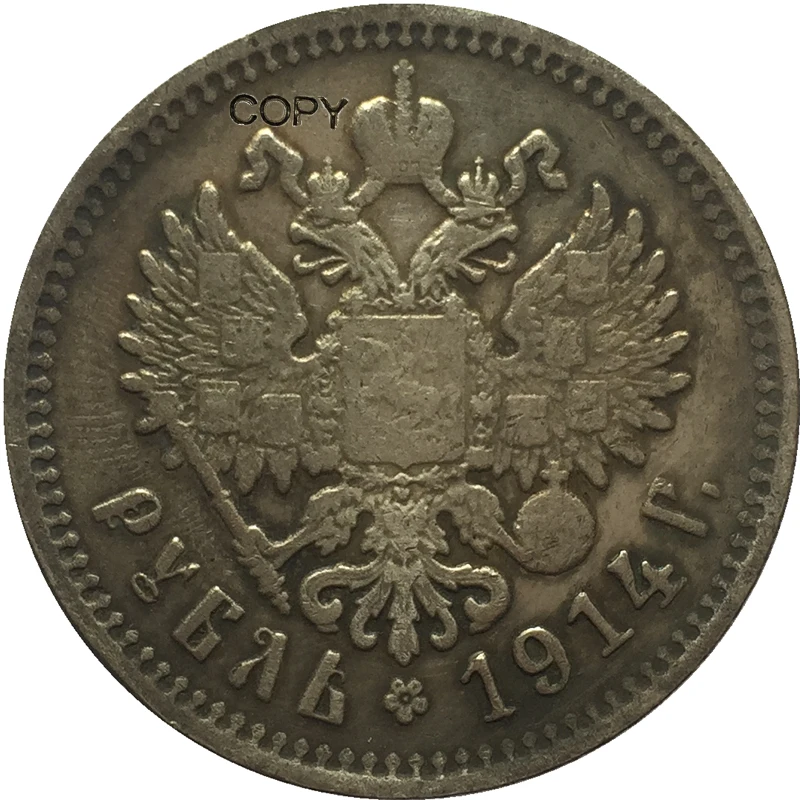 

Копия российских монет 1 рубль 1914