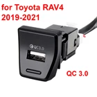 QC3.0 USB Автомобильное зарядное устройство для Toyota RAV4 2019 2020 2021 центральное управление положение светодиодный ная подсветка переключатель кнопка Быстрая зарядка