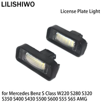lilishiwo car number license plate light lamp led lights for mercedes benz s class w220 s280 s320 s350 s400 s430 s500 s600 s55