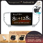 Автомагнитола для Kia Sportage 4 QL 2018 2019, мультимедийный видеоплеер, навигация, стерео, GPS, Android 11, 2din, 2 din, DVD