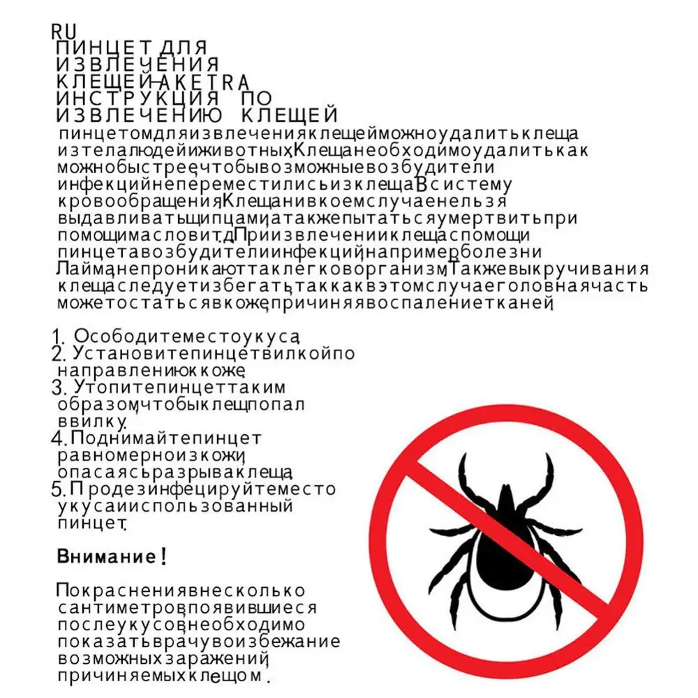 2 шт. собака блохи жидкость для снятия инструмента клещей Нержавеющая сталь