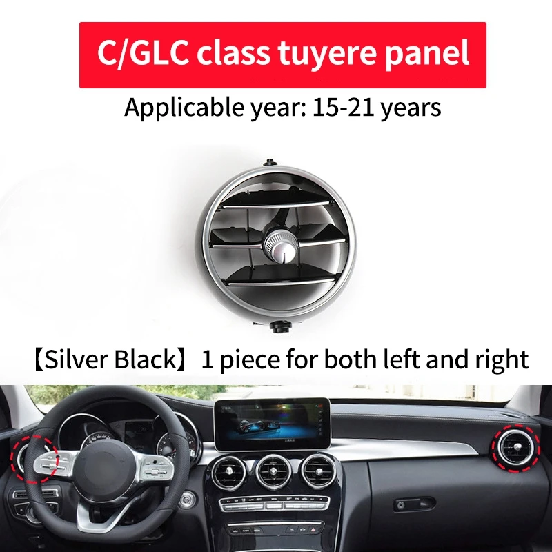 

Сменная панель вентиляционной решетки для Mercedes Benz W205 W253 2015-2021