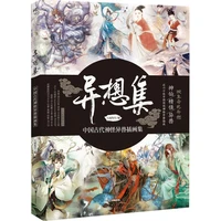 chinese gods strange animals illustration set ancient painting set china oriental monsters illustrated comic books for adults