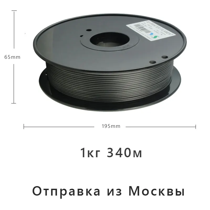 YouSu/нить 1 75 мм/PLA/CARBON/для 3D принтера/3D ручка/Anycubic Creality Ender 3 PRO V2/из Москвы|Материалы