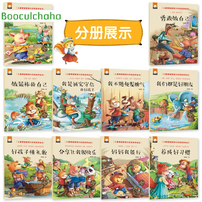 10 шт. детская двуязычная книга с картинками на китайском и английском языках для