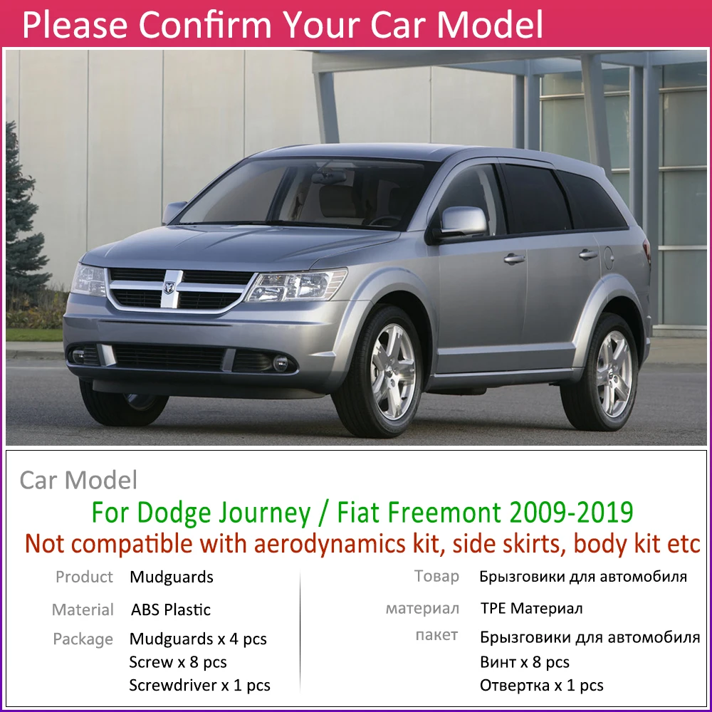Брызговик для Dodge путешествие Fiat Freemont 2009~ Fender брызговик Всплеск закрылки аксессуары для брызговиков 2010 2012 2013