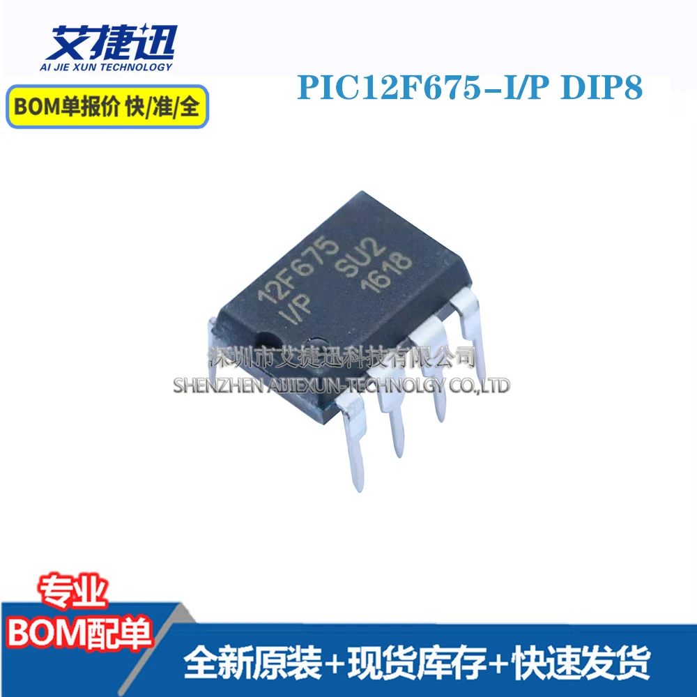 

5 шт. PIC12F675-I/P DIP8 новый и оригинальными части iс чип
