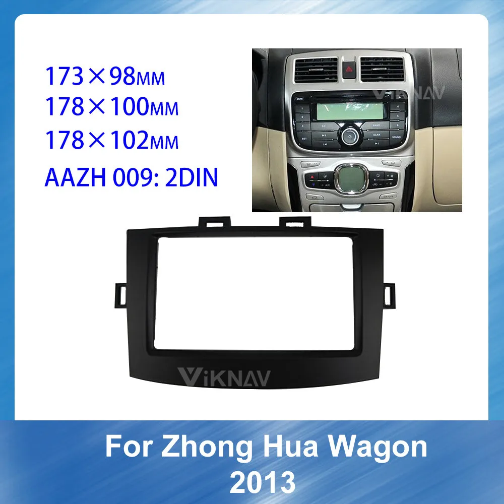Автомобильный радиоприемник установка стереоприемника для Zhong Hua Wagon 2013